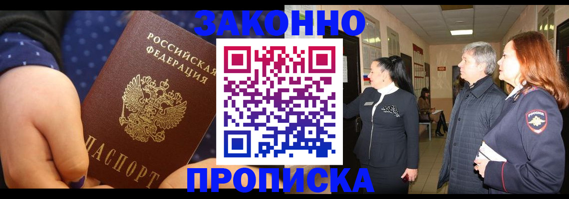 прописка иностранных граждан в Верещагино