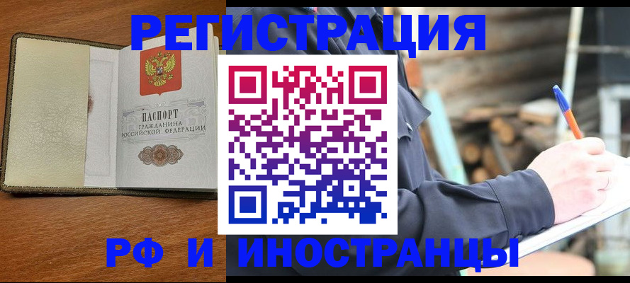 временная регистрация для школы в Верещагино