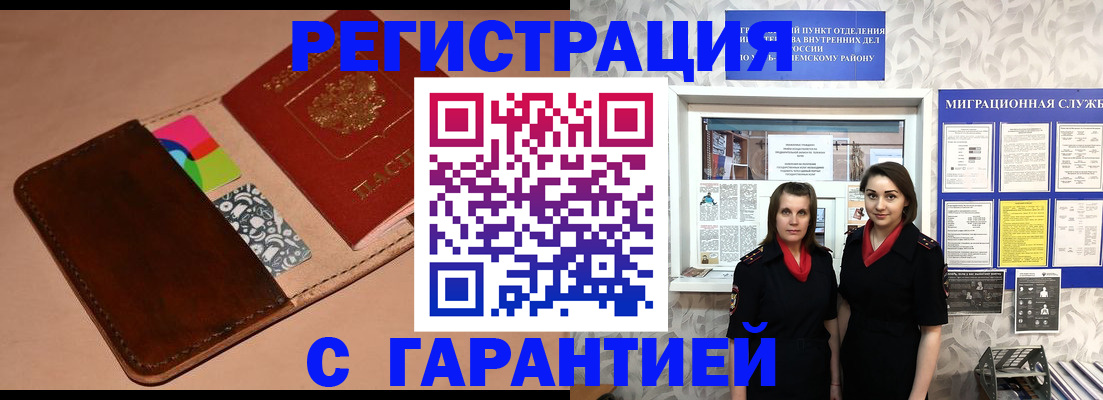 временная регистрация купить в Верещагино
